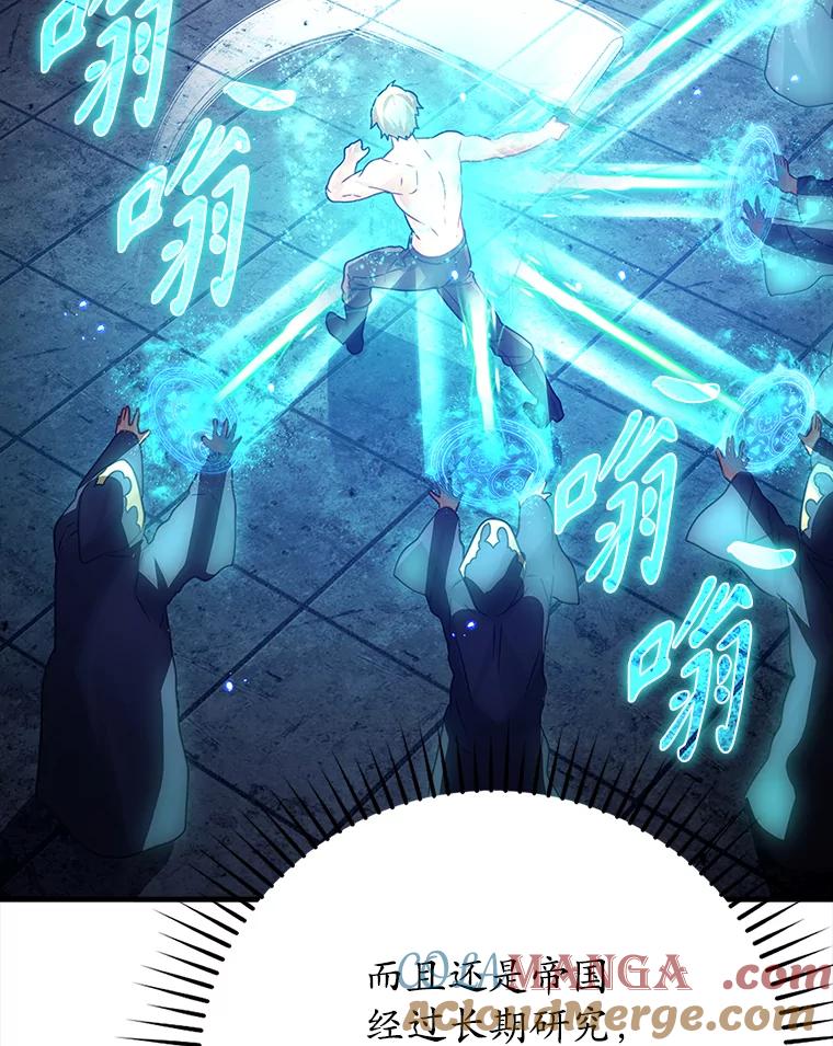 《魔王去上学》13.迎新会 第29页