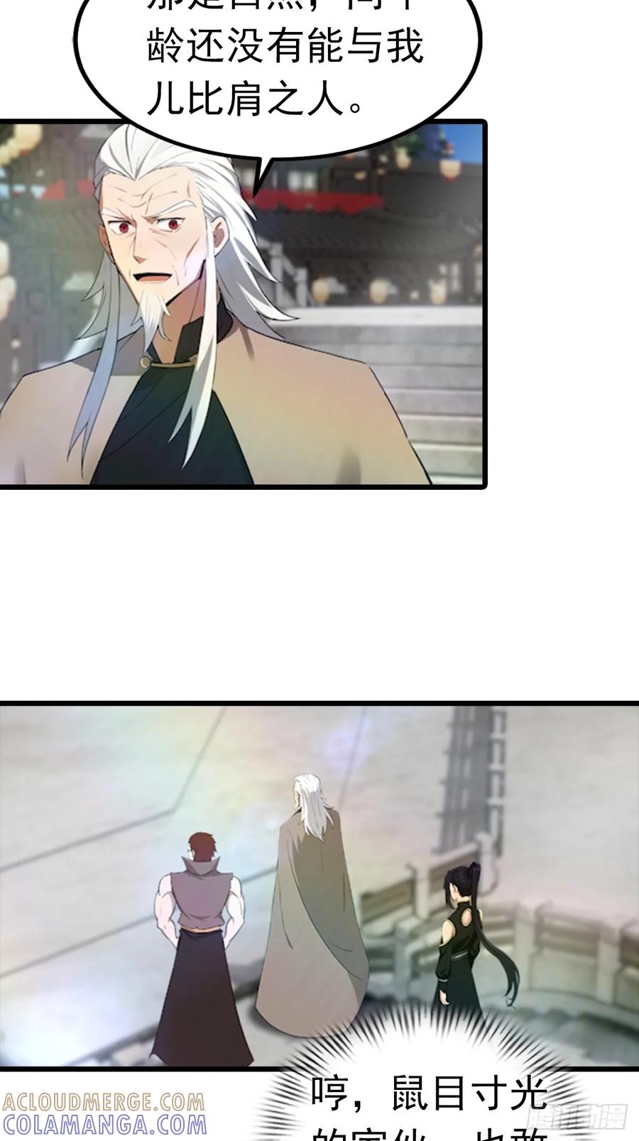 修仙归来在校园 第二季 - 第194话 不长眼的延家人 - 第11张图