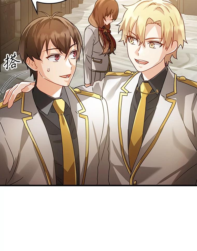 《魔王去上学》14.班主任 第10页