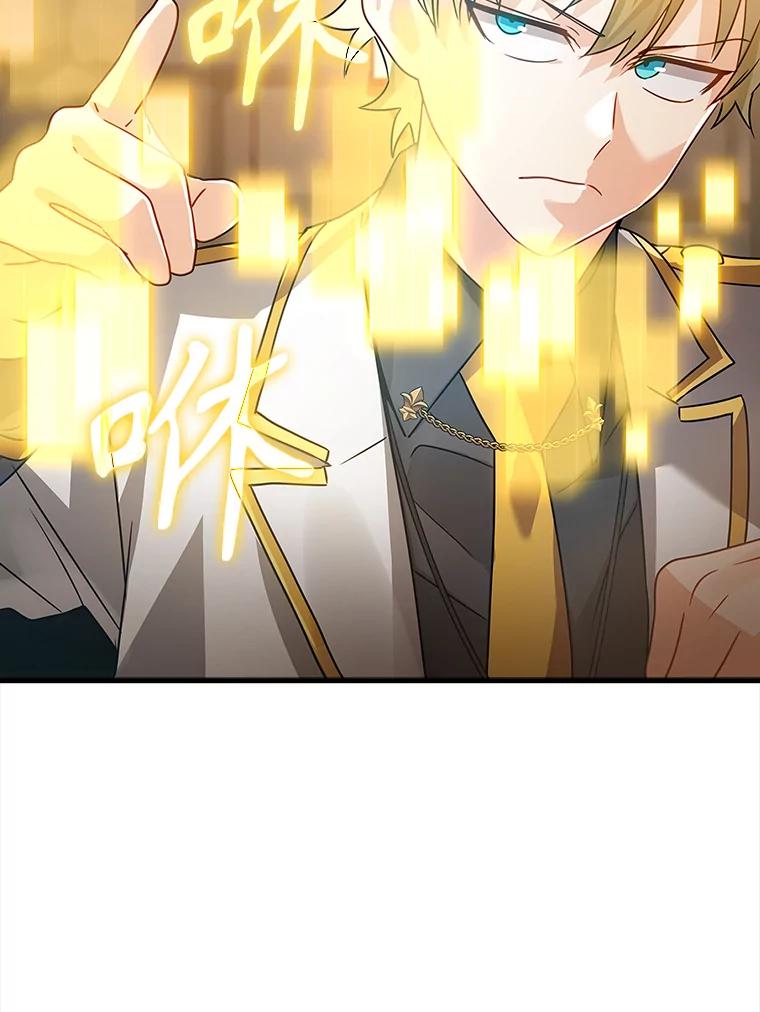 《魔王去上学》14.班主任 第40页
