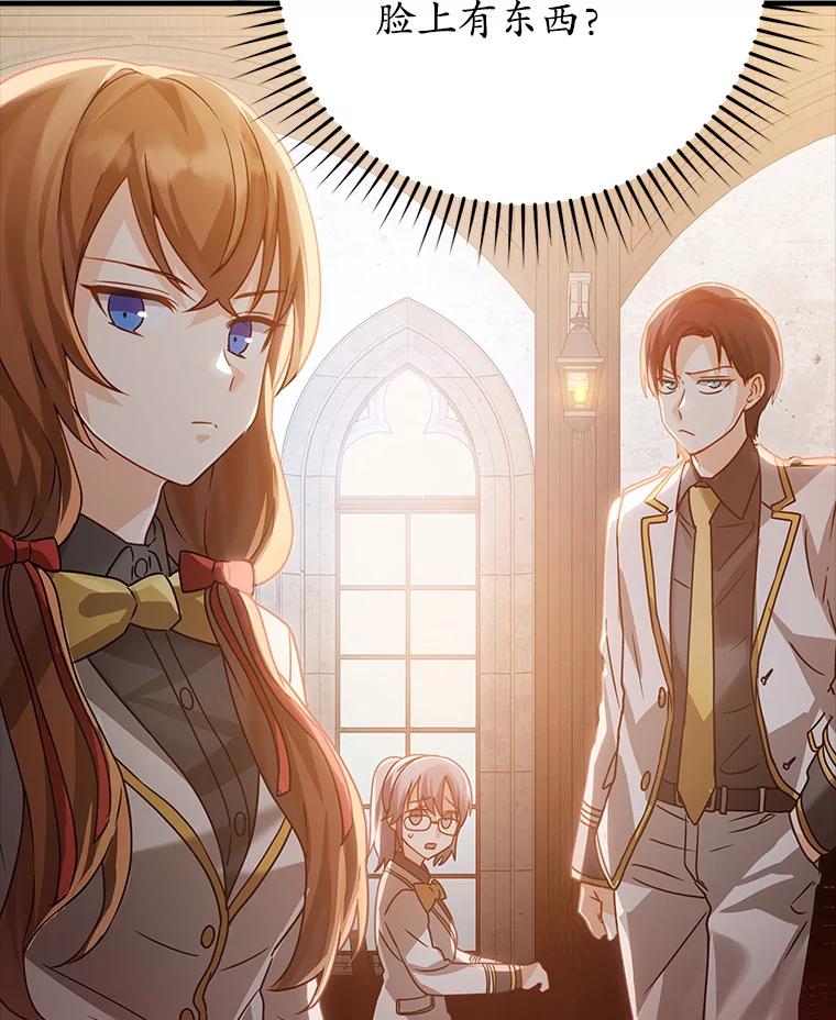 《魔王去上学》14.班主任 第140页