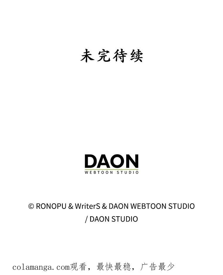 《魔王去上学》14.班主任 第147页