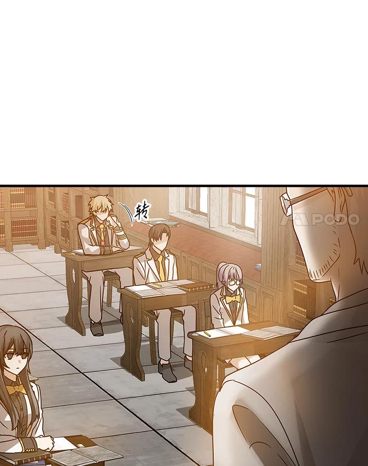 《魔王去上学》14.班主任 第52页