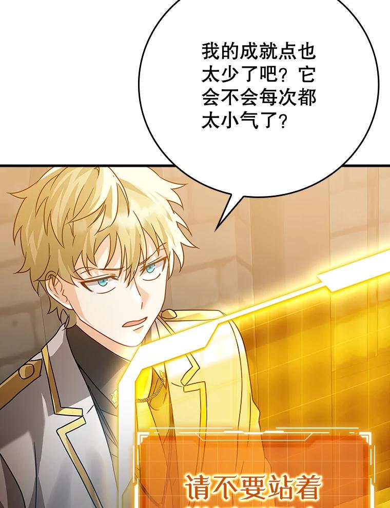 《魔王去上学》14.班主任 第27页