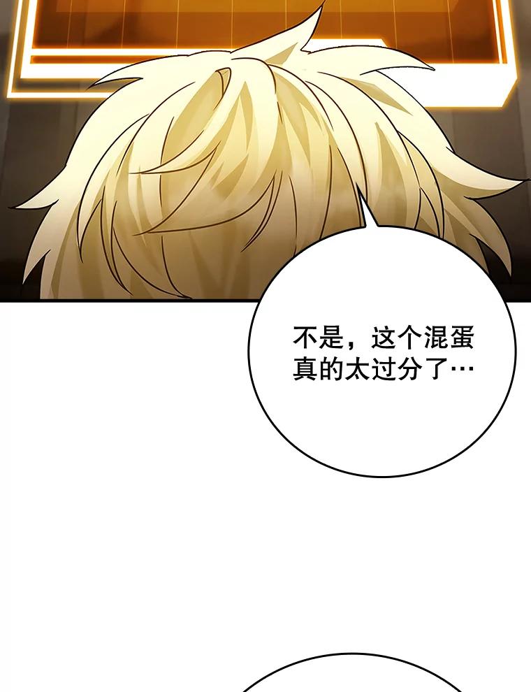 《魔王去上学》14.班主任 第26页