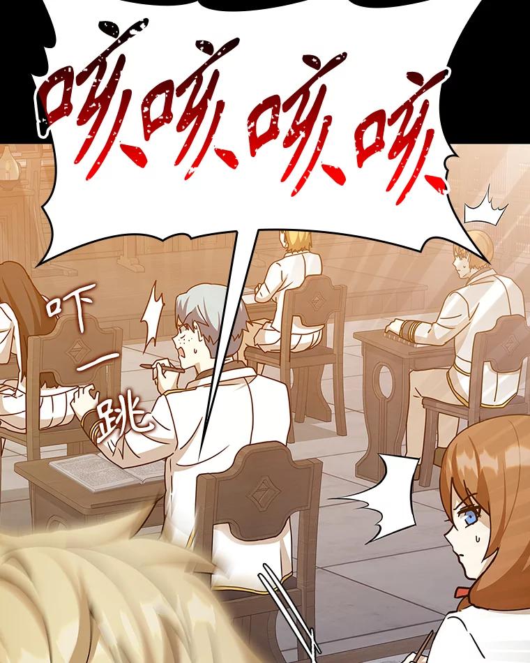 《魔王去上学》15.跟凯尔的冲突 第60页