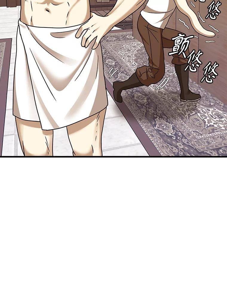 《魔王去上学》15.跟凯尔的冲突 第132页