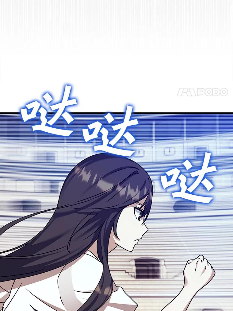 《魔王去上学》15.跟凯尔的冲突 第107页