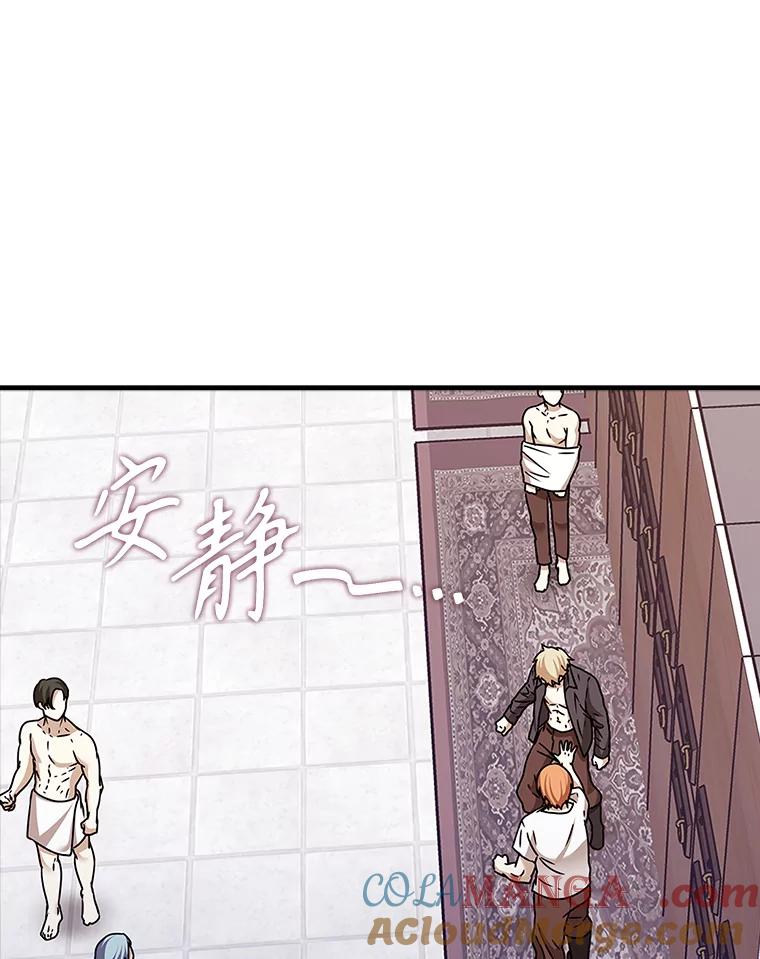 《魔王去上学》15.跟凯尔的冲突 第149页