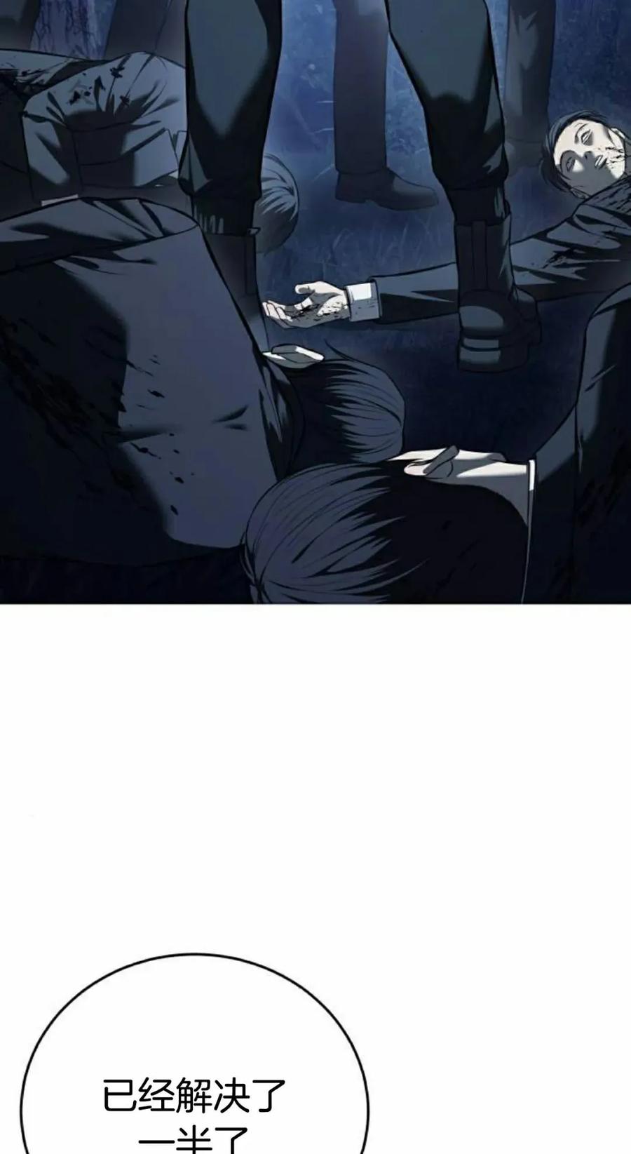 《红衫军》第17集 第48页