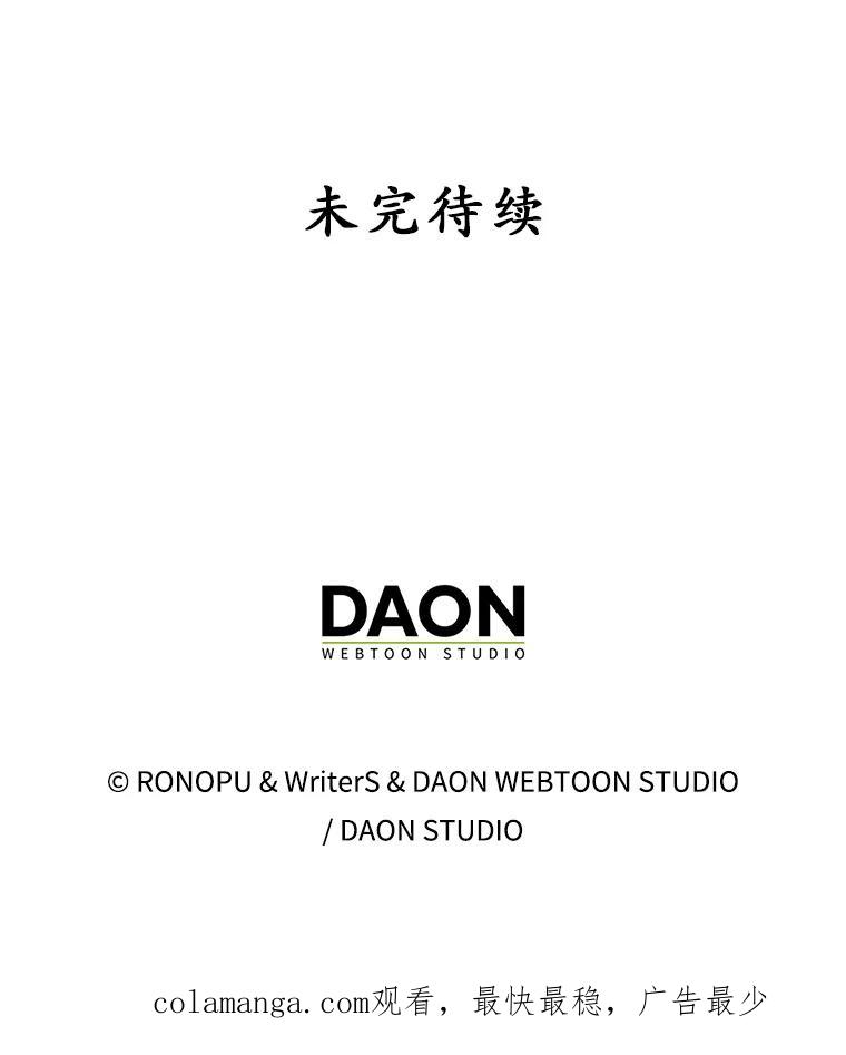 《魔王去上学》15.跟凯尔的冲突 第167页