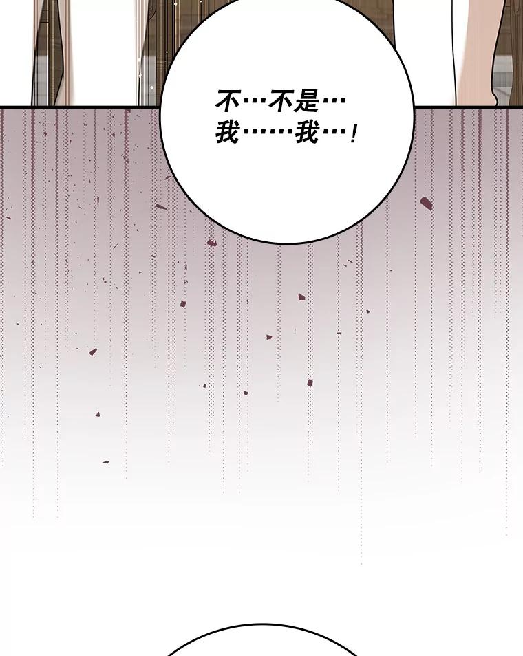 《魔王去上学》15.跟凯尔的冲突 第22页