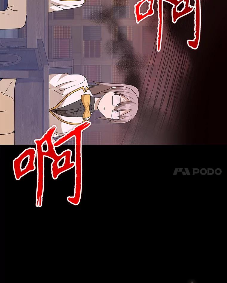 《魔王去上学》15.跟凯尔的冲突 第64页