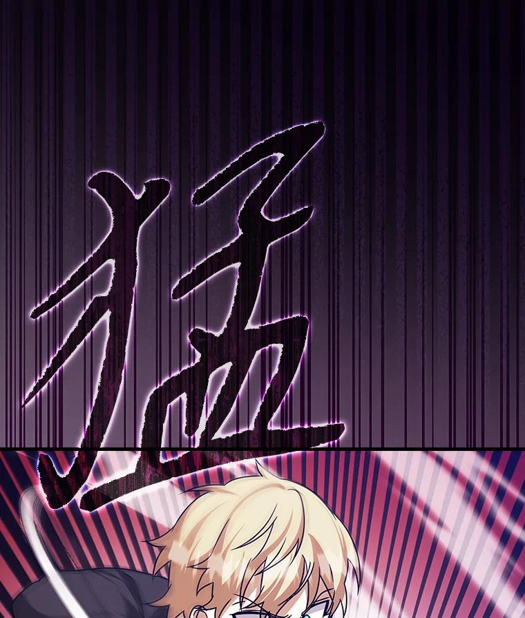 《魔王去上学》15.跟凯尔的冲突 第163页