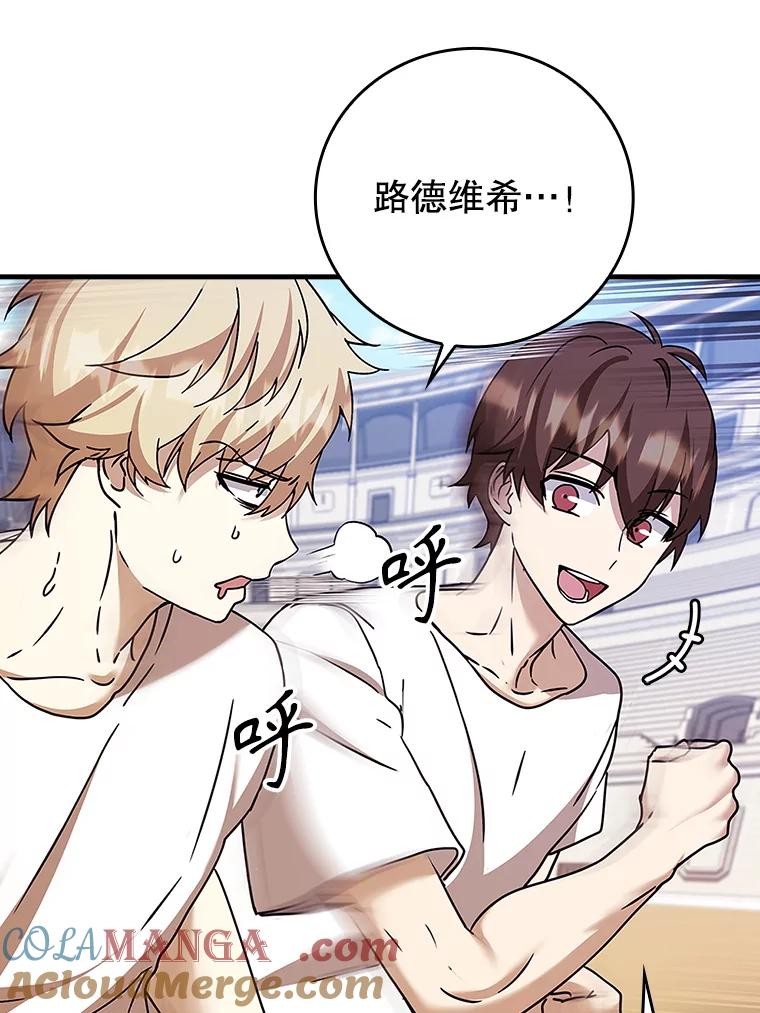 《魔王去上学》15.跟凯尔的冲突 第101页