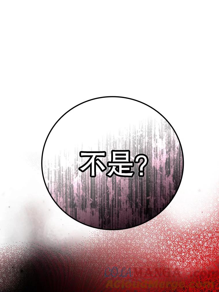 《魔王去上学》15.跟凯尔的冲突 第25页
