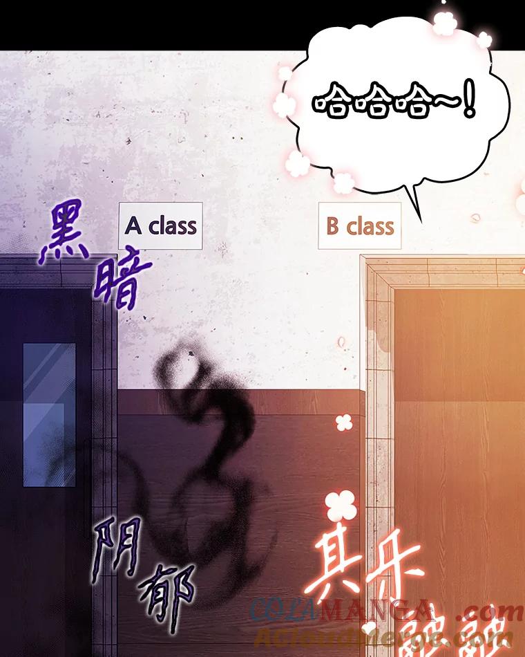 《魔王去上学》15.跟凯尔的冲突 第65页