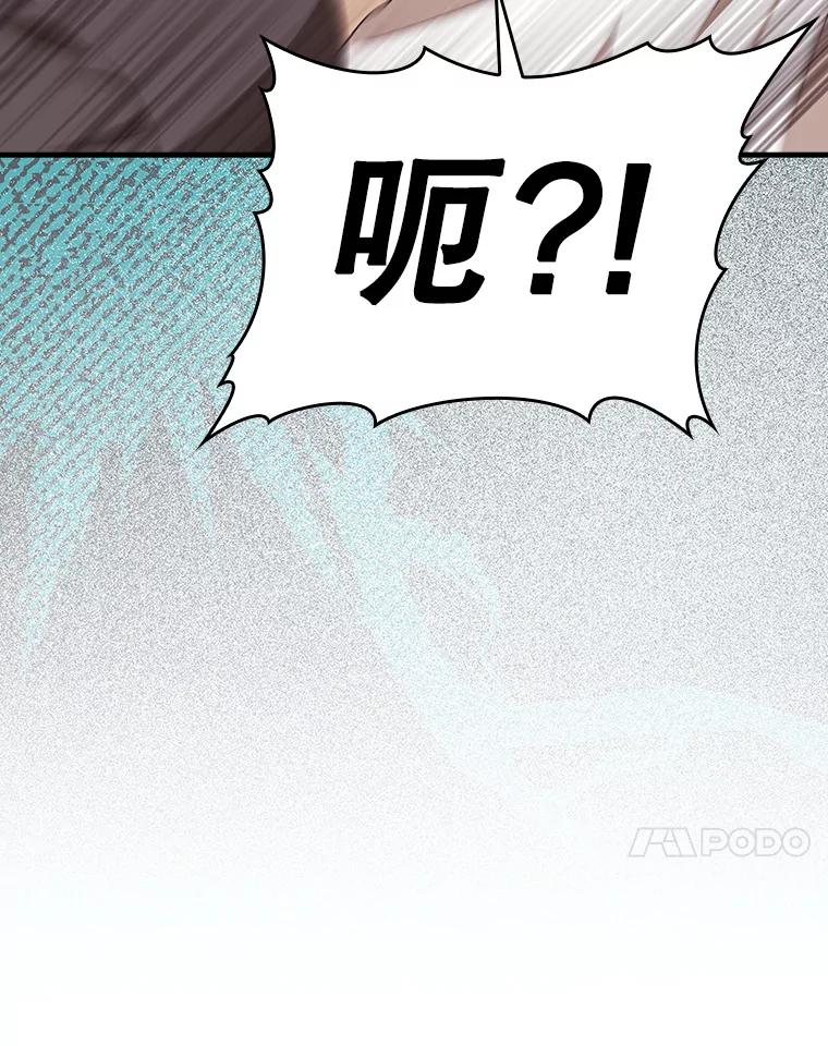 《魔王去上学》15.跟凯尔的冲突 第160页