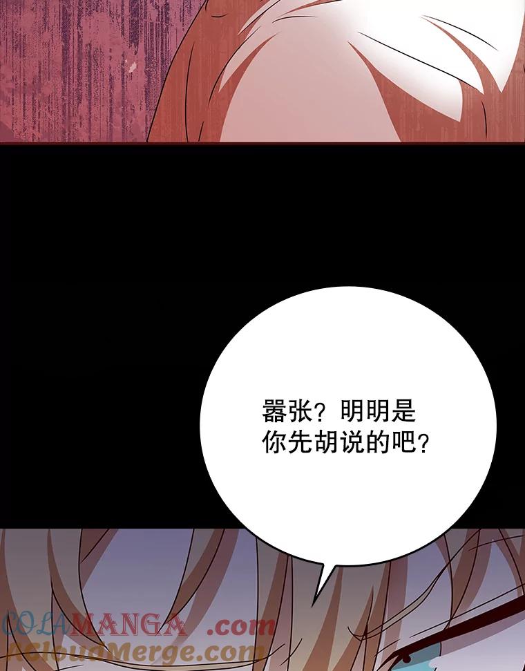 《魔王去上学》15.跟凯尔的冲突 第145页
