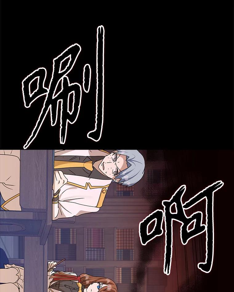 《魔王去上学》15.跟凯尔的冲突 第62页