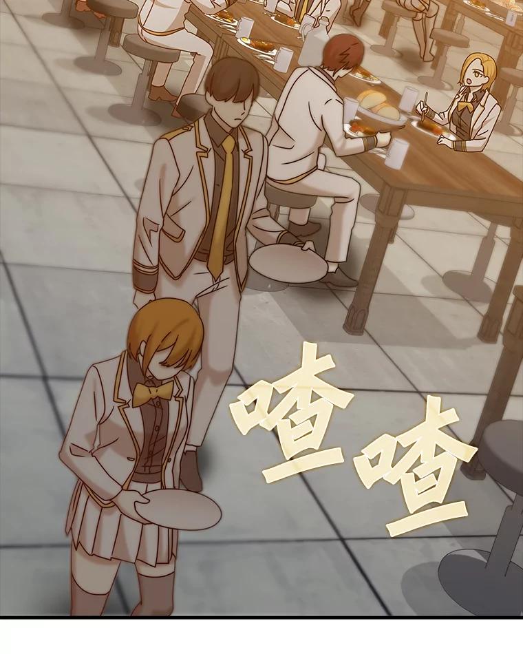 《魔王去上学》15.跟凯尔的冲突 第51页