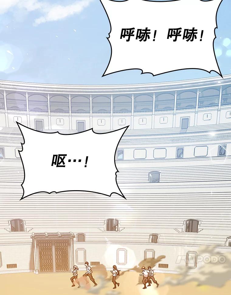 《魔王去上学》15.跟凯尔的冲突 第84页