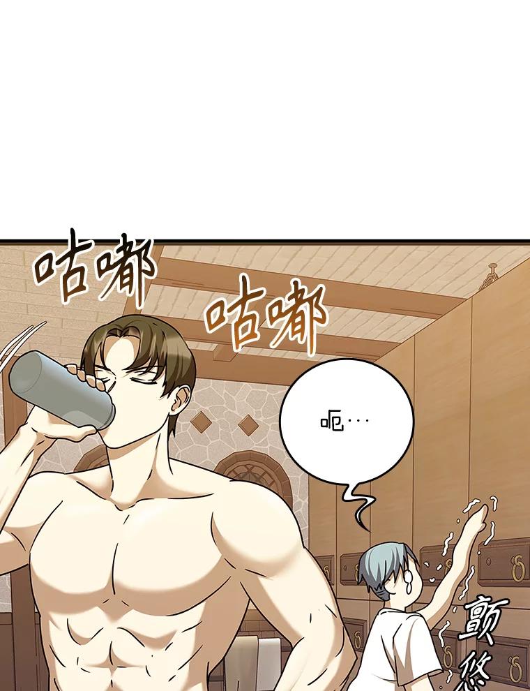 《魔王去上学》15.跟凯尔的冲突 第131页