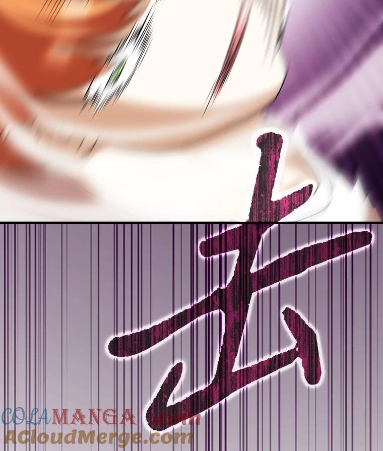 《魔王去上学》15.跟凯尔的冲突 第165页