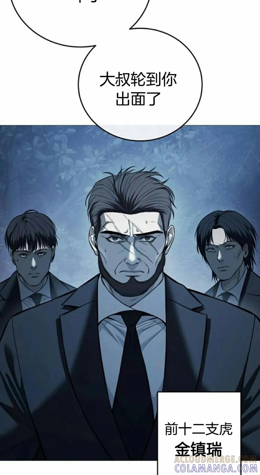 《红衫军》第17集 第49页