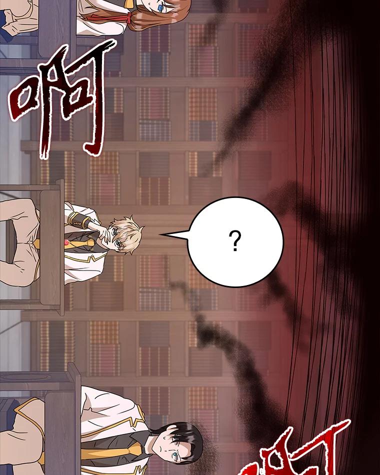 《魔王去上学》15.跟凯尔的冲突 第63页