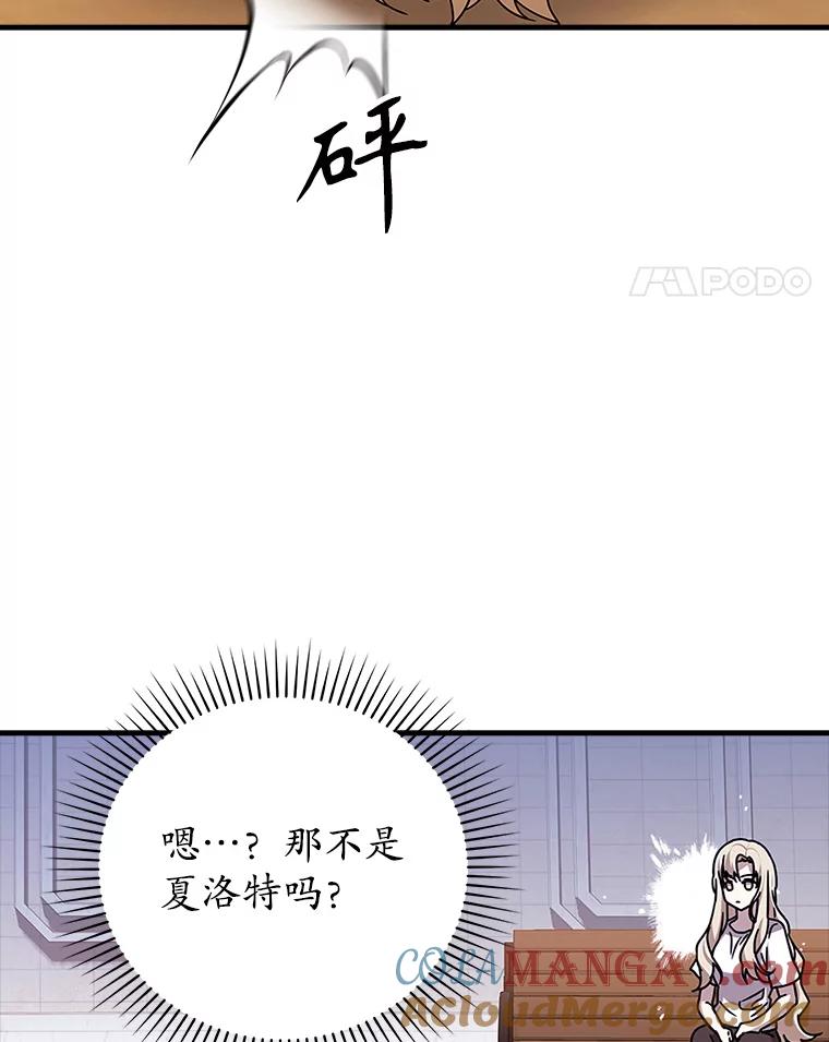 《魔王去上学》15.跟凯尔的冲突 第117页