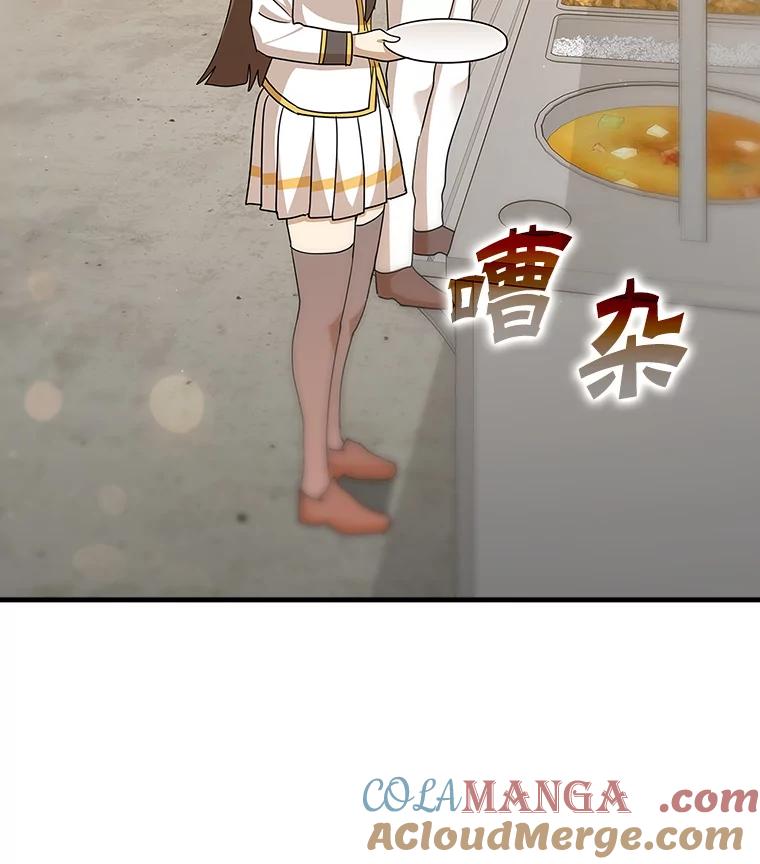 《魔王去上学》15.跟凯尔的冲突 第49页