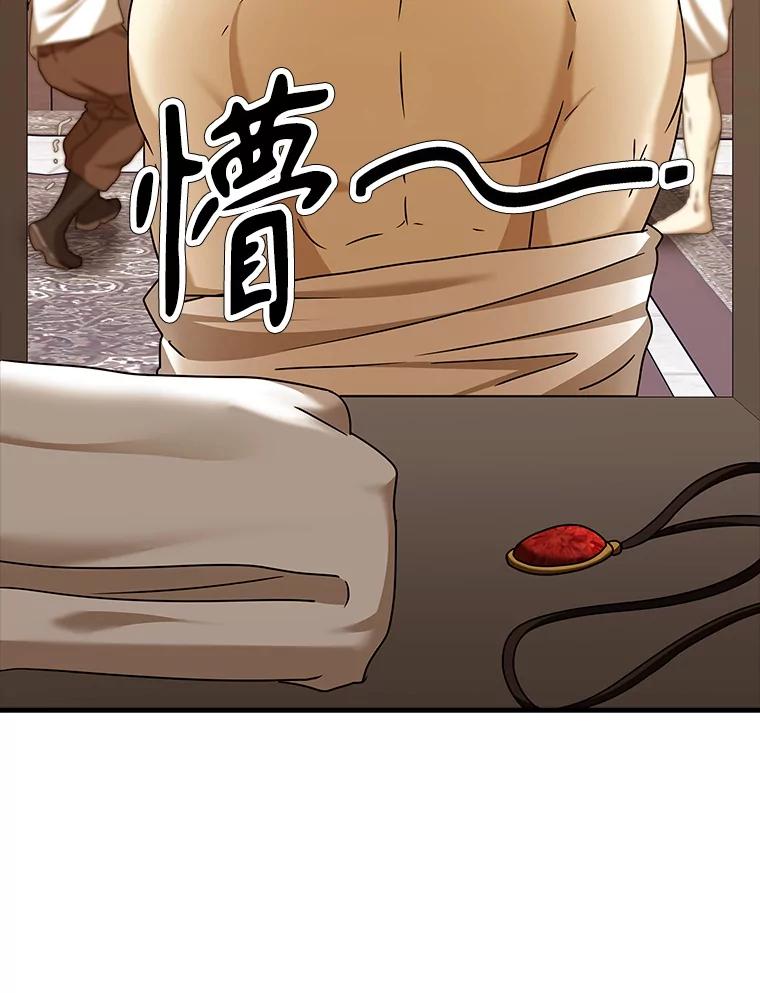 《魔王去上学》15.跟凯尔的冲突 第134页