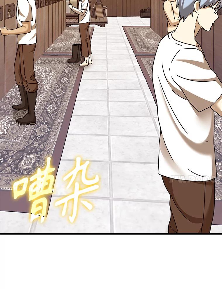 《魔王去上学》15.跟凯尔的冲突 第130页