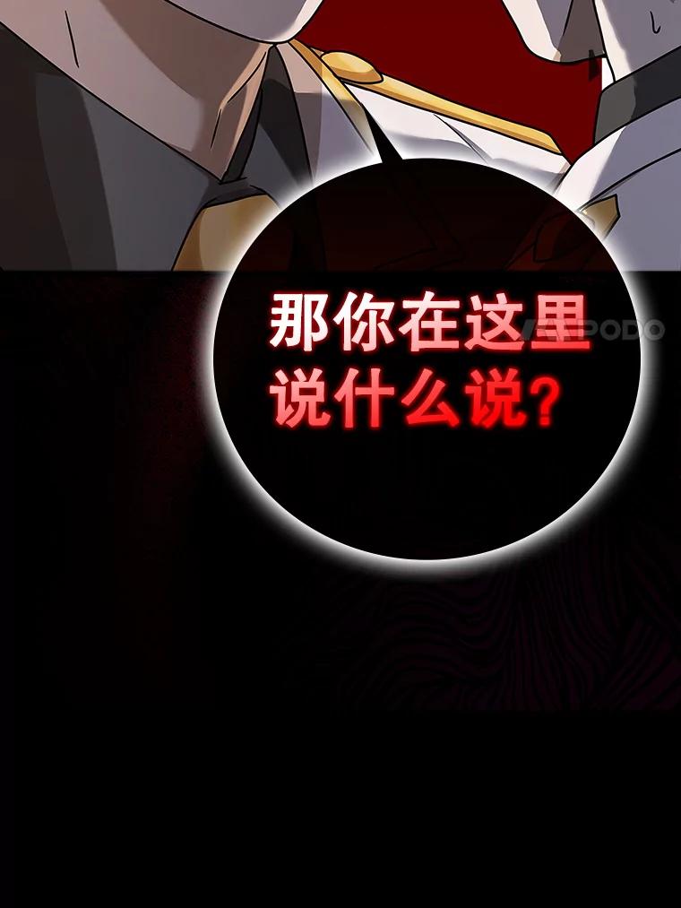 《魔王去上学》15.跟凯尔的冲突 第27页