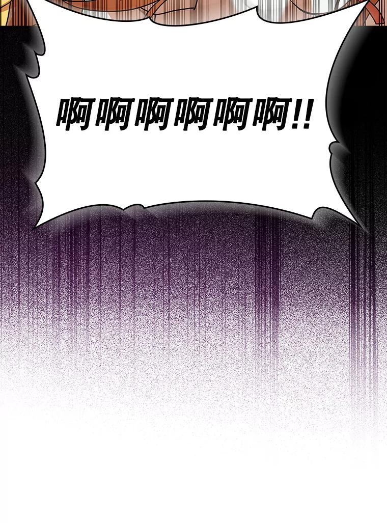 《魔王去上学》15.跟凯尔的冲突 第98页