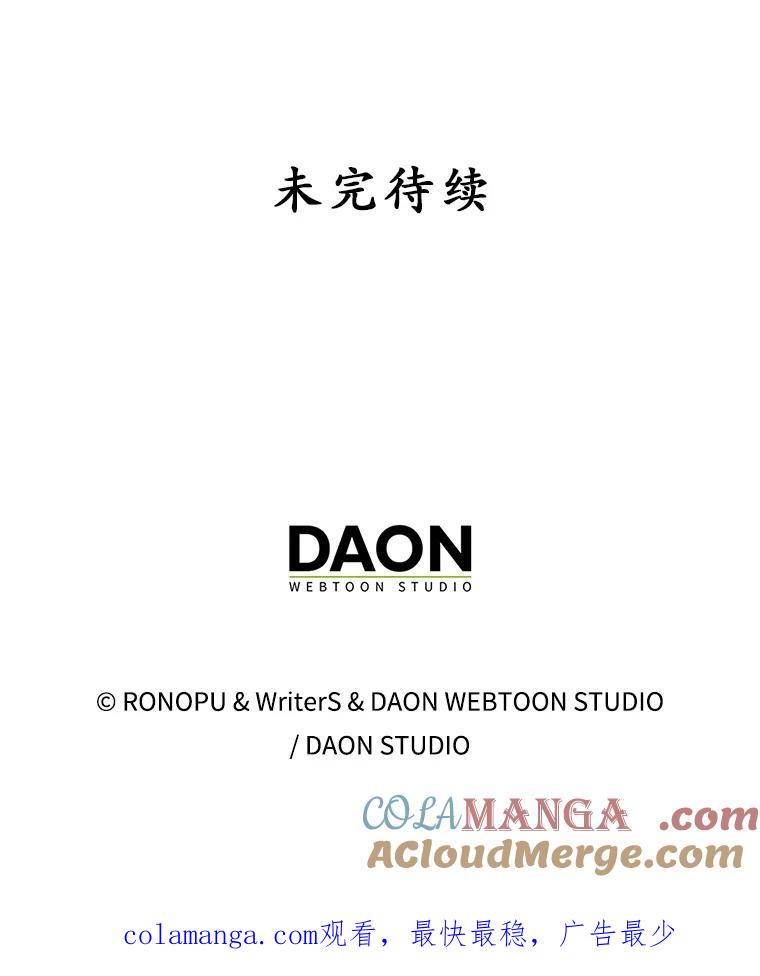 《魔王去上学》16.凯尔被训 第165页