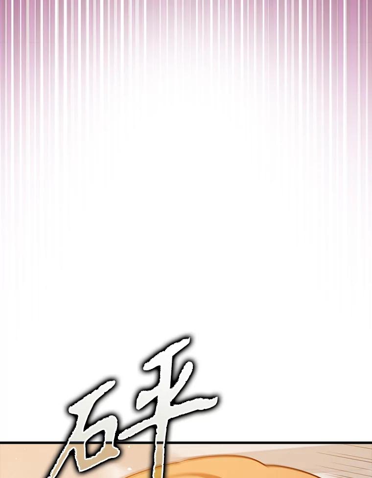 《魔王去上学》16.凯尔被训 第3页