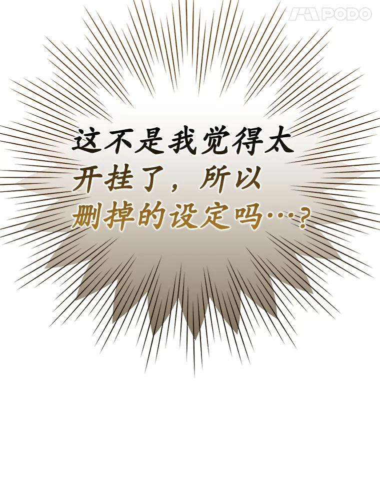 《魔王去上学》16.凯尔被训 第164页