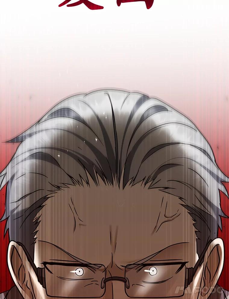 《魔王去上学》16.凯尔被训 第68页