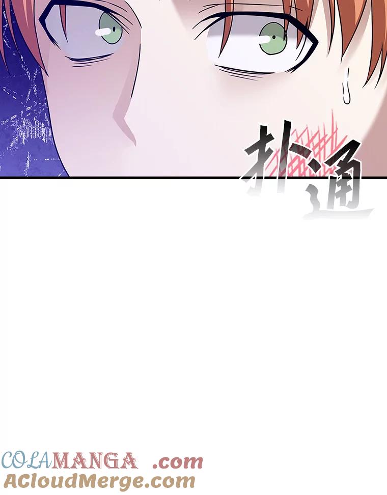 《魔王去上学》16.凯尔被训 第57页