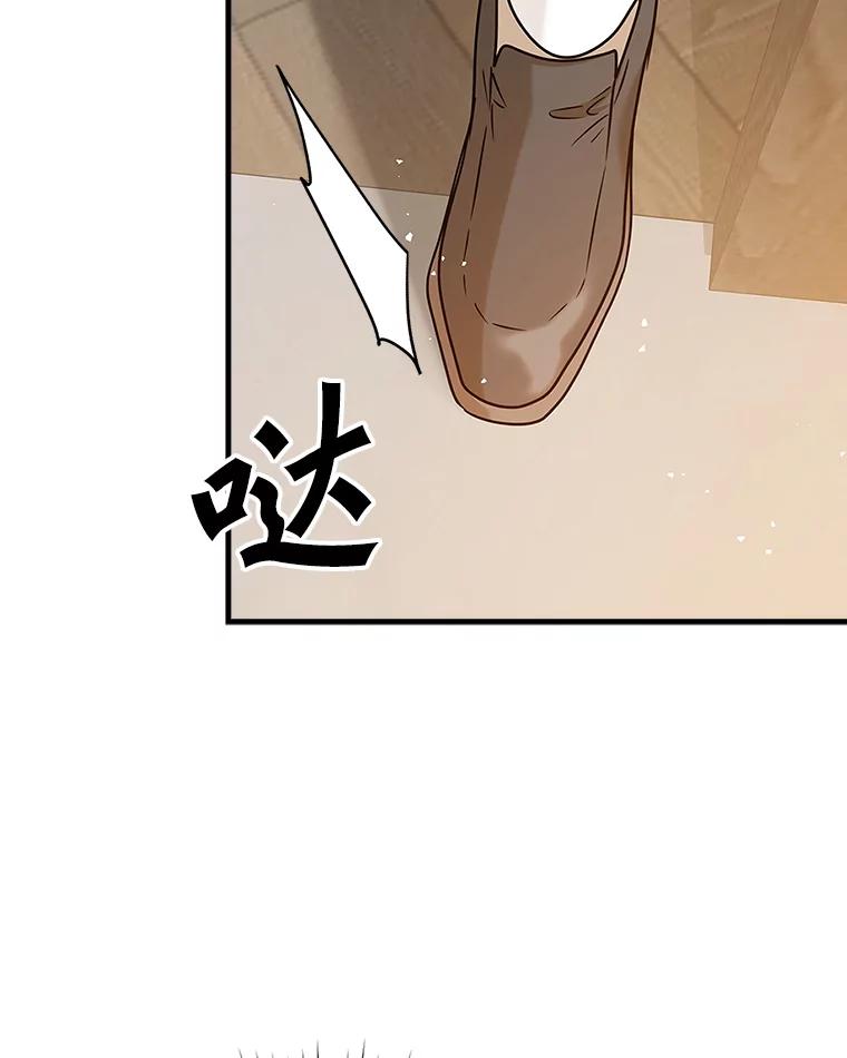《魔王去上学》16.凯尔被训 第128页