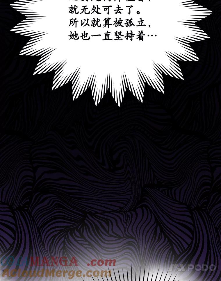 《魔王去上学》16.凯尔被训 第153页