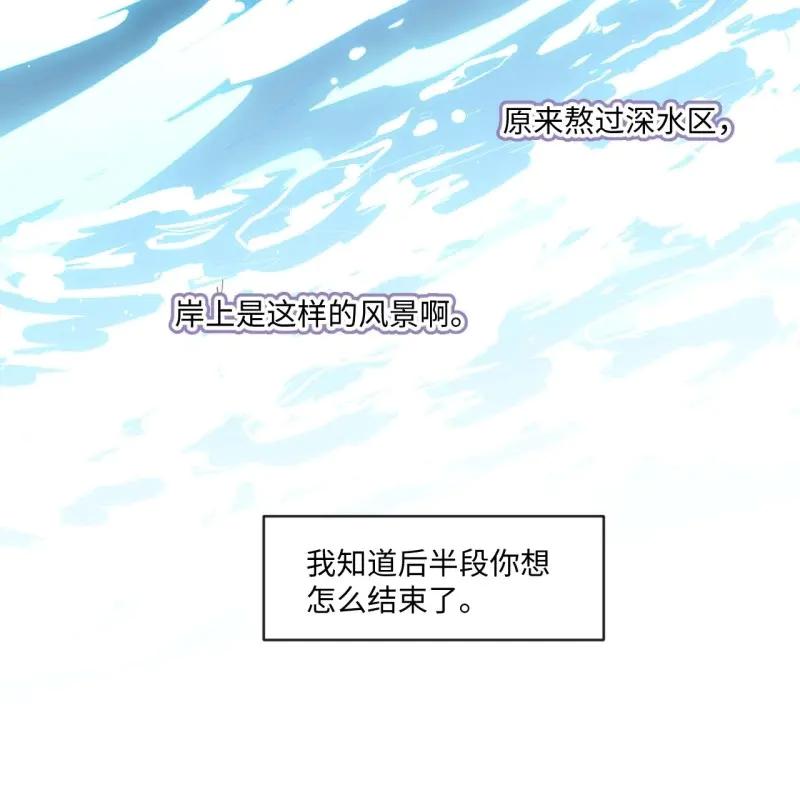 《我真没想当救世主啊！》第18话 17.陈峰！我要唱歌！ 第33页