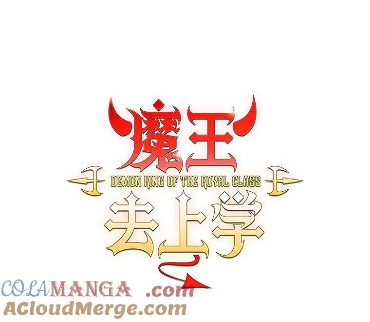 《魔王去上学》16.凯尔被训 第13页