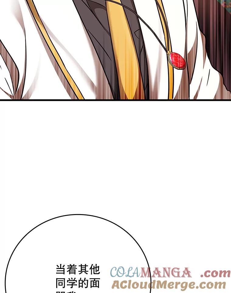 《魔王去上学》16.凯尔被训 第53页