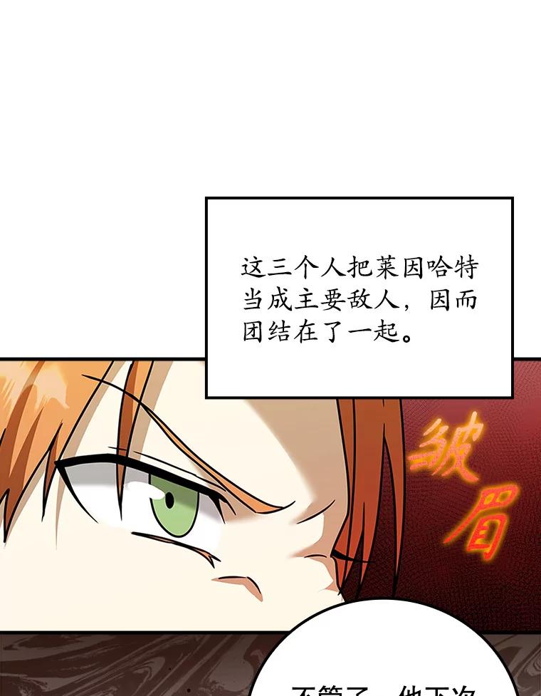 《魔王去上学》17.变身之后表白 第63页