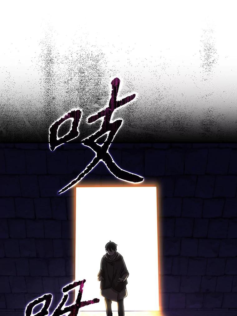 《魔王去上学》17.变身之后表白 第26页