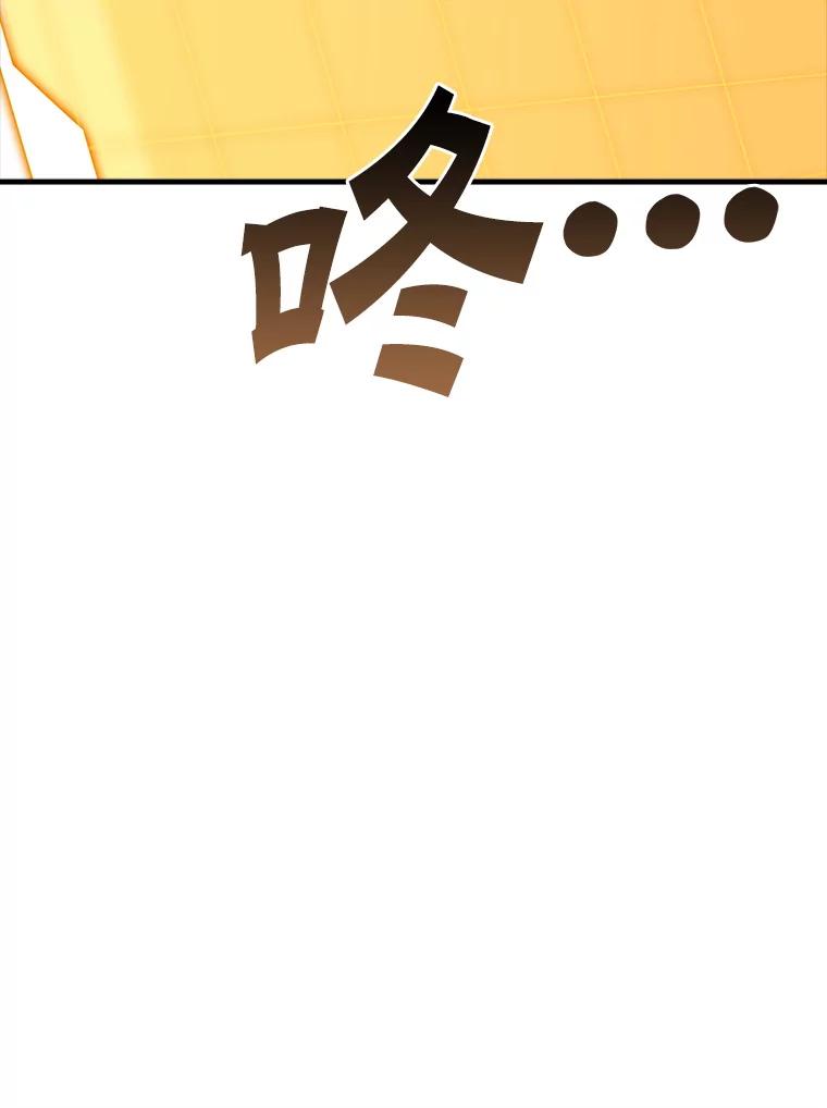 《魔王去上学》17.变身之后表白 第39页
