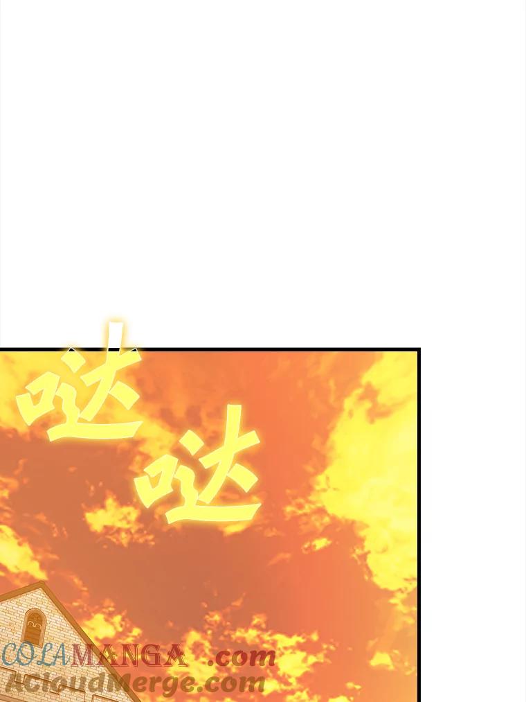 《魔王去上学》17.变身之后表白 第129页